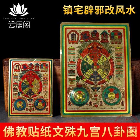 鎮宅符時辰|【文殊九宮八卦圖使用方法】破煞解厄、鎮宅保家！文殊九宮八卦。